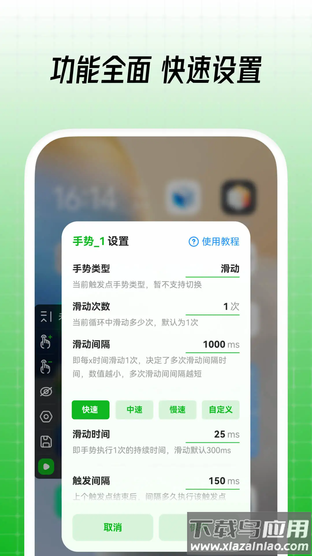 鼠大侠自动点击连点器软件最新版截图3