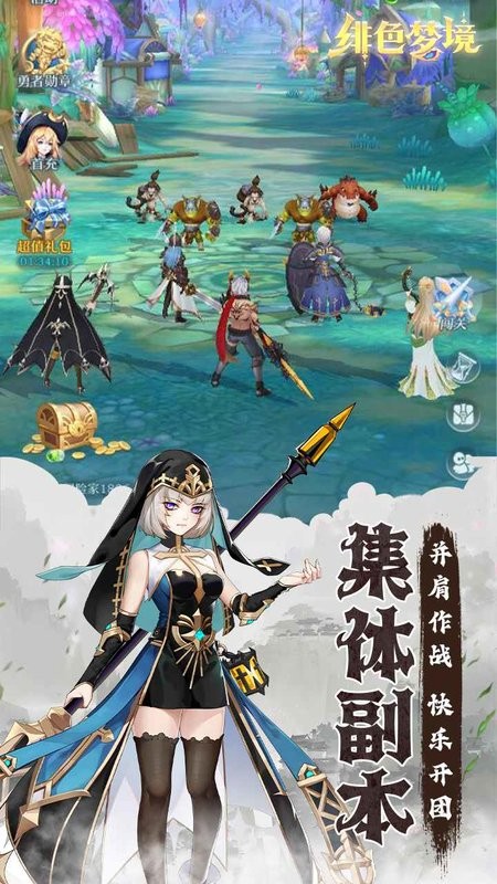 绯色梦境手游官方最新版截图1