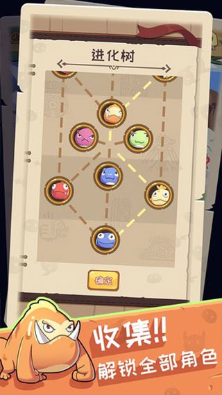 果冻生存进化游戏最新版截图4