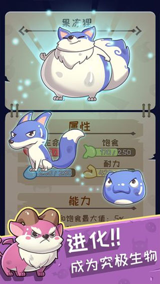 果冻生存进化游戏最新版截图5