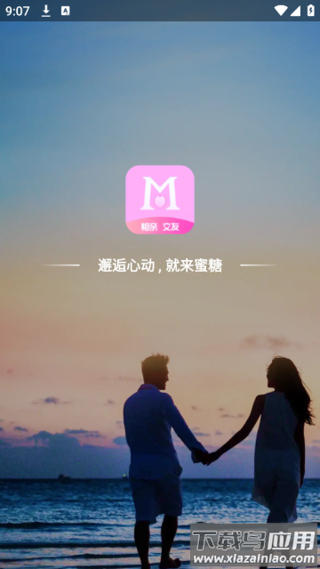蜜糖聊天交友app