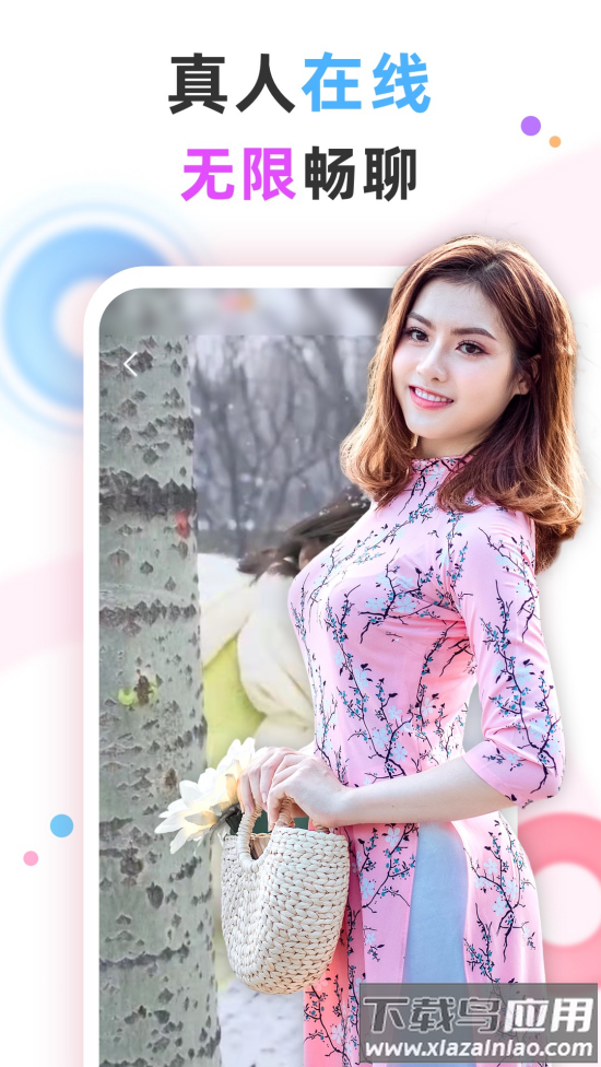 蜜糖聊天交友app截图4