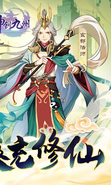 神创九州0.1折最新版截图2