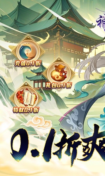 神创九州0.1折最新版截图5