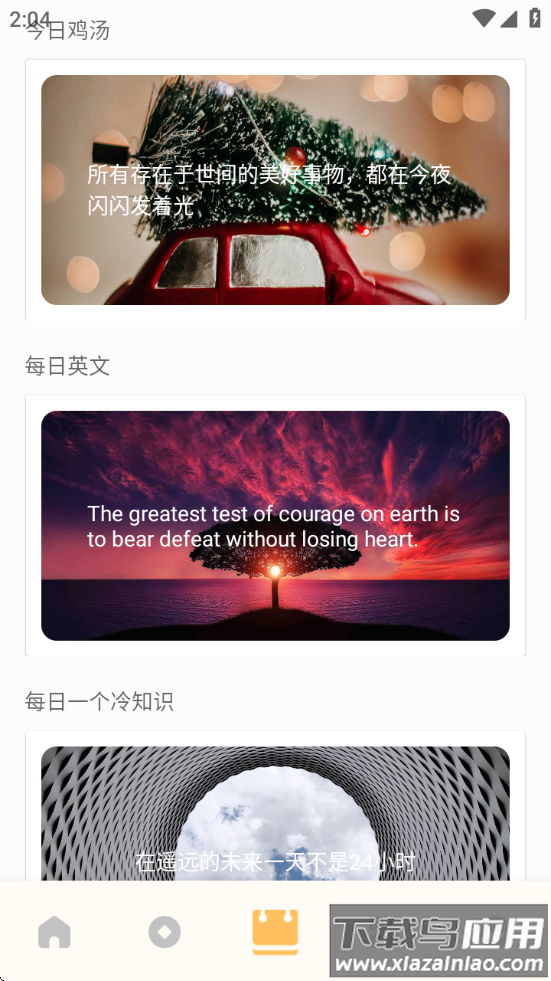转盘替你做决定app最新版截图4