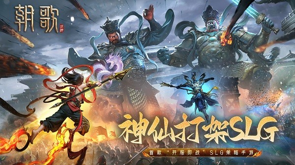 朝歌游戏官方最新版截图1