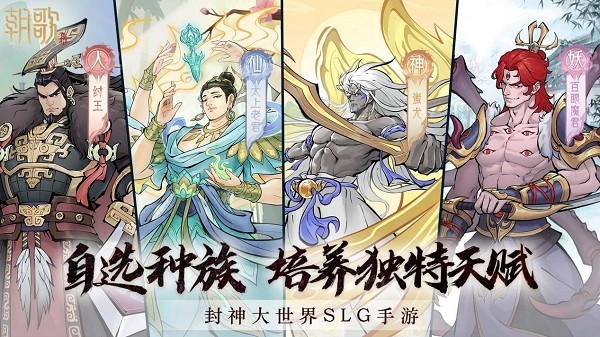 朝歌游戏官方最新版截图5