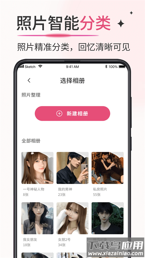 加密相册薄app最新版截图1