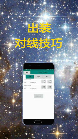 电竞联盟app最新版截图2