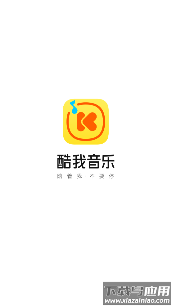 酷我音乐盒截图1