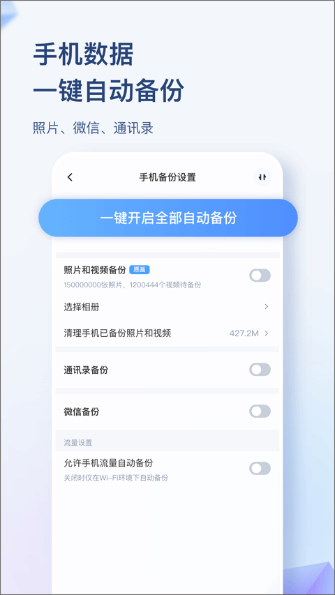 海康智存app截图2