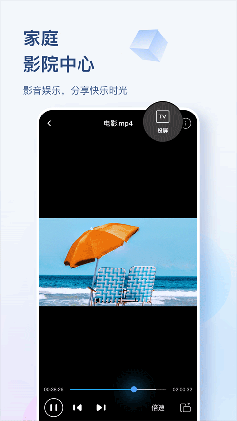 海康智存app截图5