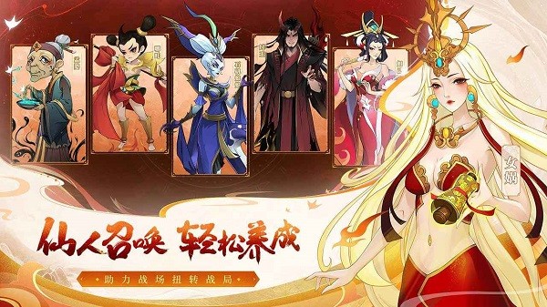 天灵诀游戏最新版截图1