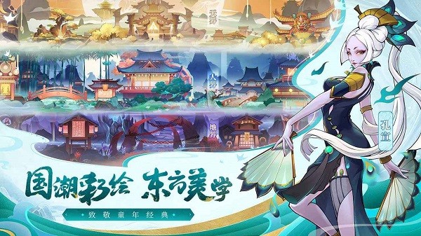 天灵诀游戏最新版截图3