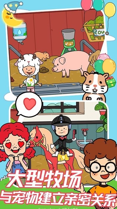 托卡城堡小镇假期手游截图2