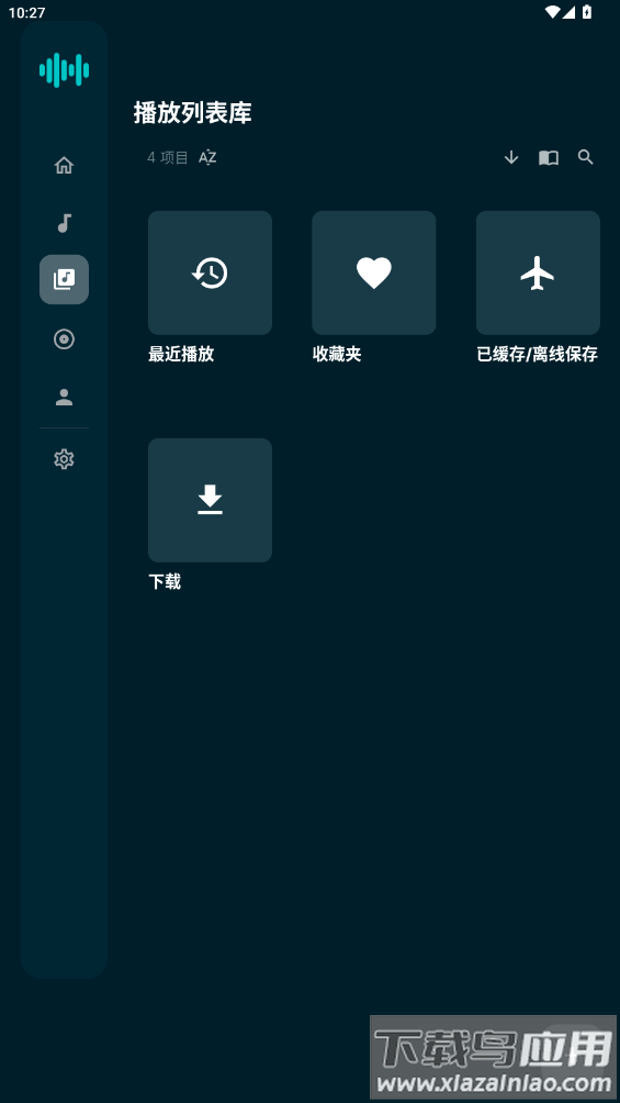 Harmony Music最新版下载最新版截图2
