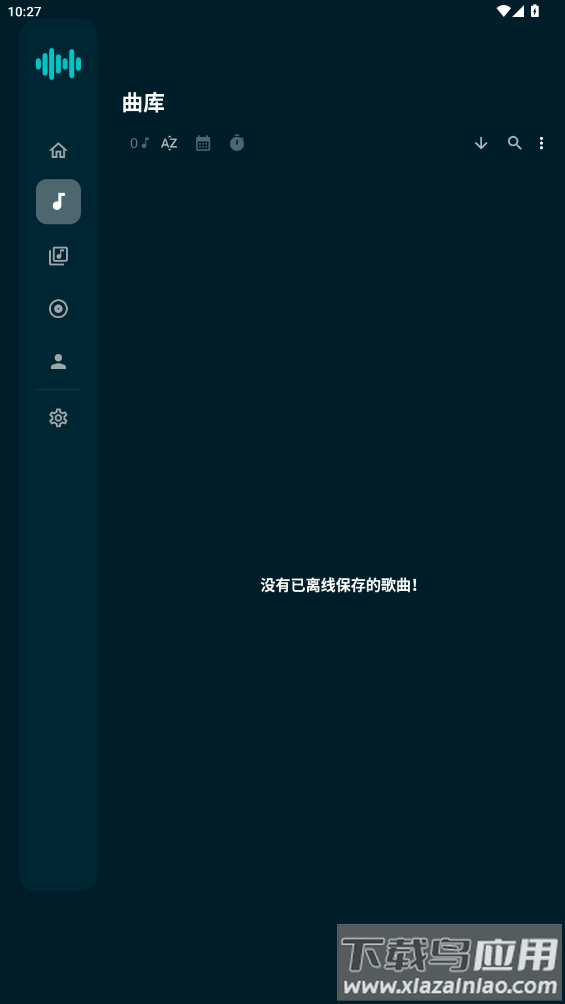 Harmony Music最新版下载最新版截图3