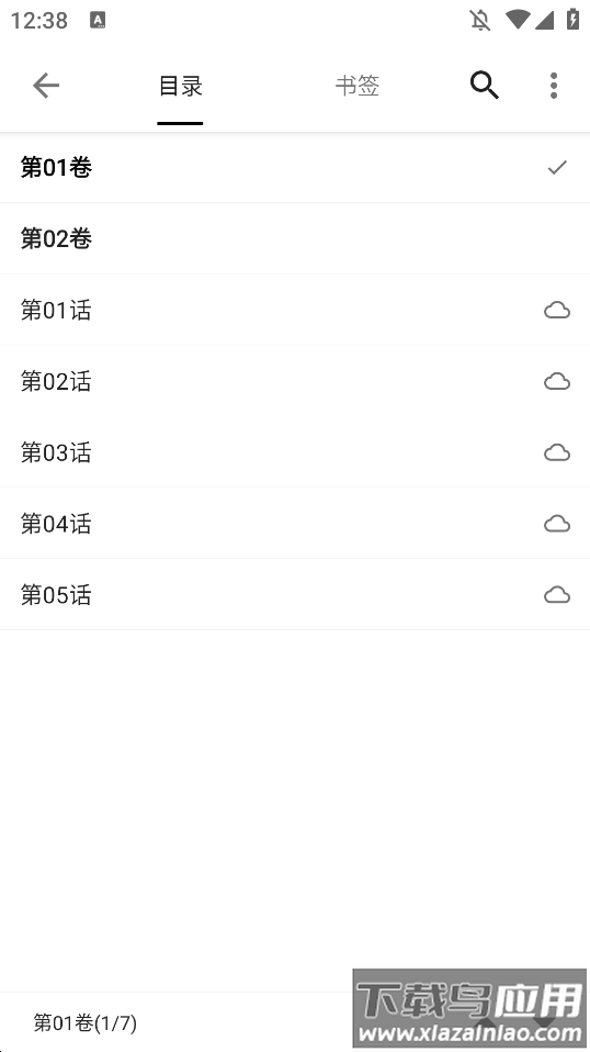 轻芒阅读app最新版本下载最新版截图1