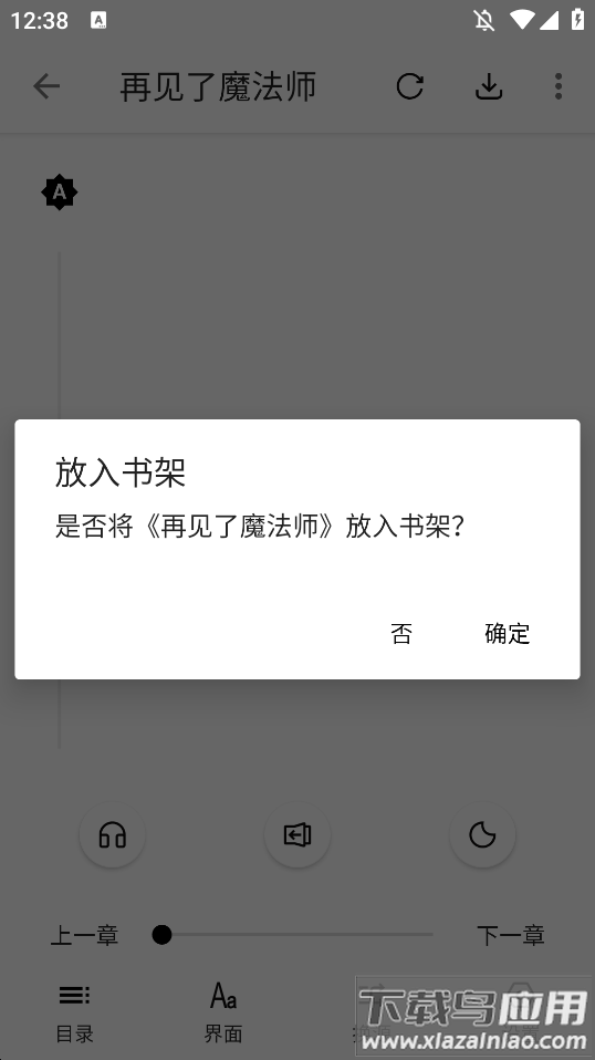 轻芒阅读app最新版本下载最新版截图3