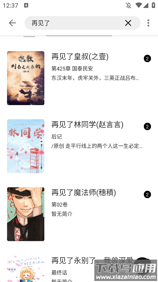 轻芒阅读app最新版本下载最新版截图4