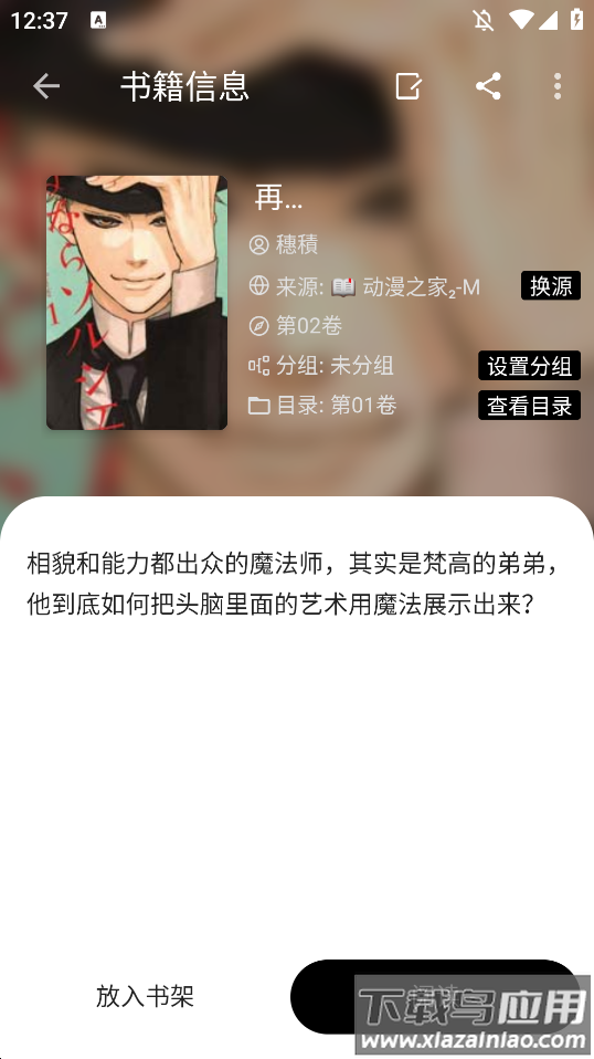 轻芒阅读app最新版本下载最新版截图5