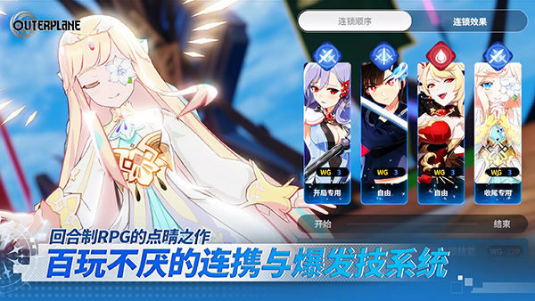 异域战记官方版最新版截图2