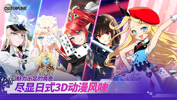 异域战记官方版最新版截图4