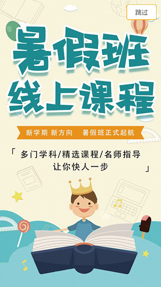 掌通宝家长版截图