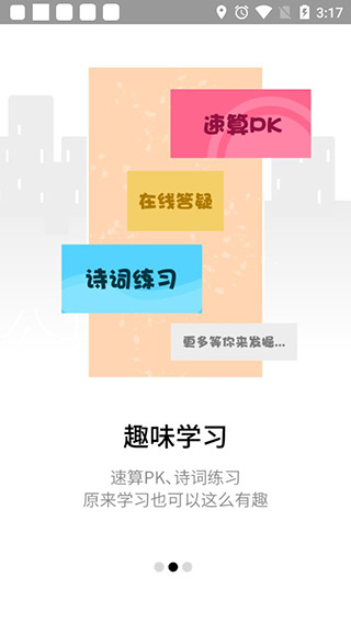 掌通宝家长版截图