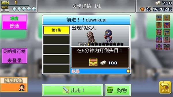 英雄基地物语汉化版