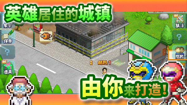 英雄基地物语汉化版截图