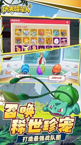 功夫喵星人0.1游戏截图1