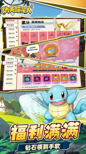功夫喵星人0.1游戏截图3