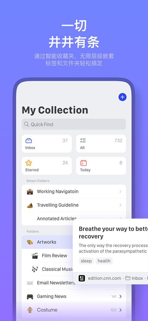 Cubox安卓版最新版截图3