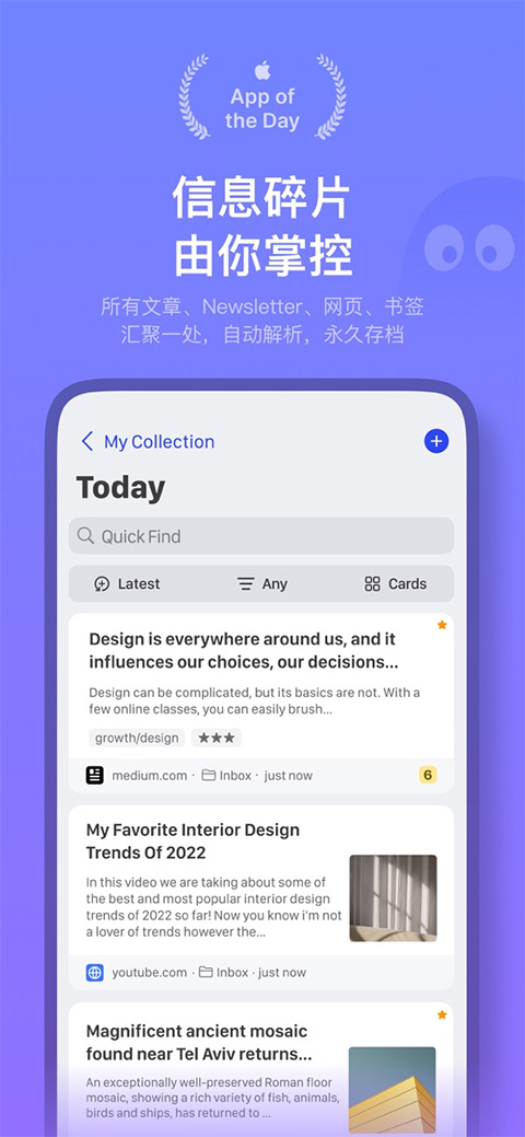 Cubox安卓版最新版截图5