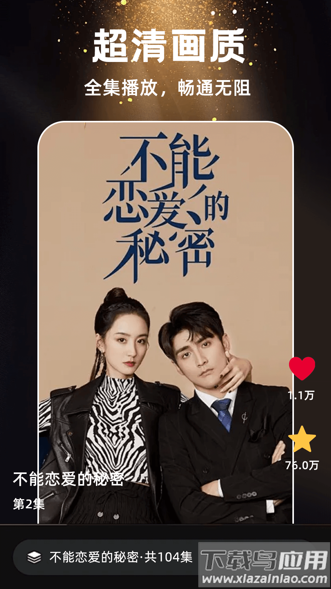 喵喵免费短剧app官方下载最新版截图1