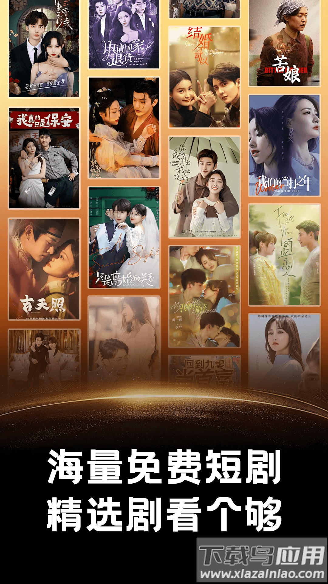 喵喵免费短剧app官方下载最新版截图3