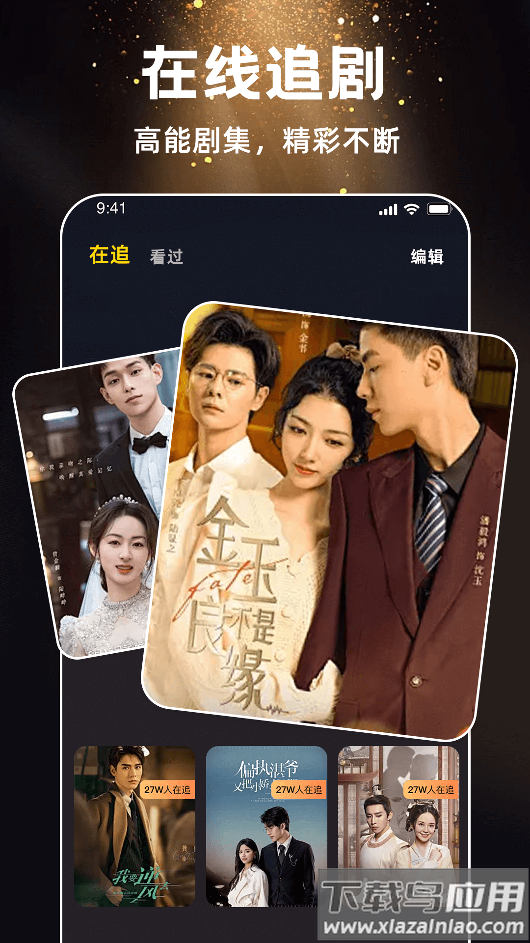 喵喵免费短剧app官方下载最新版截图4