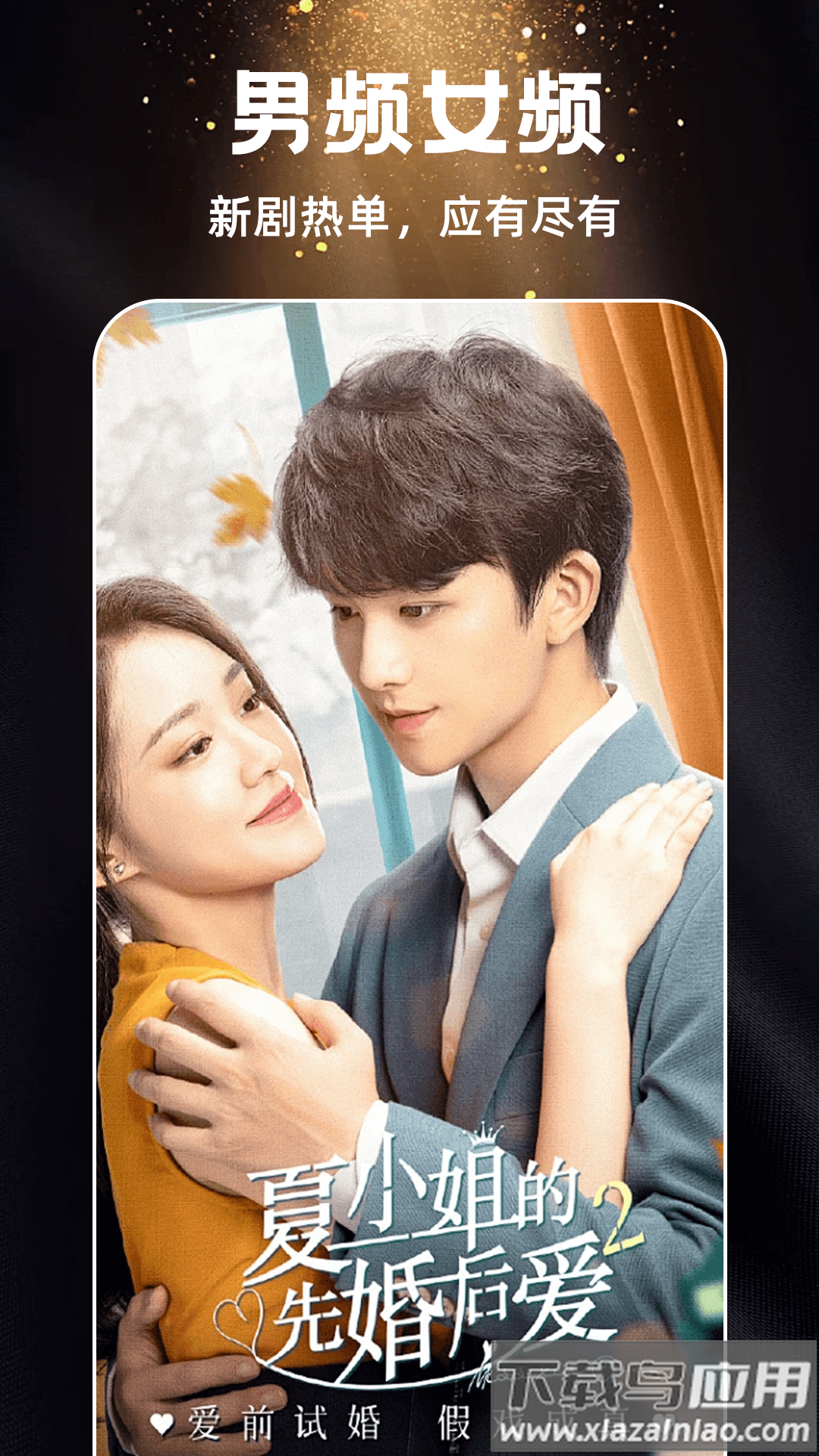 喵喵免费短剧app官方下载最新版截图5