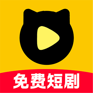喵喵免费短剧app官方下载