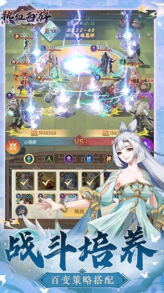 热血西游手游最新版截图1