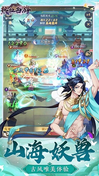 热血西游手游最新版截图3