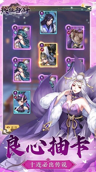 热血西游手游最新版截图5