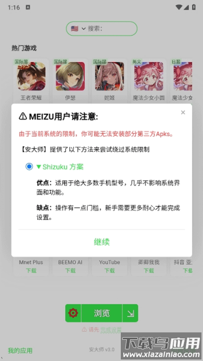 安大师app官方版最新版截图1