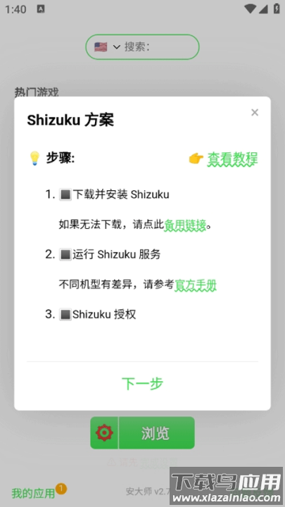安大师app官方版最新版截图2