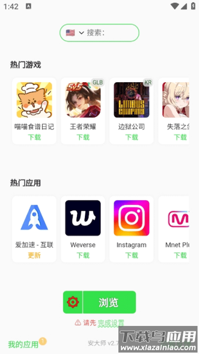 安大师app官方版最新版截图3