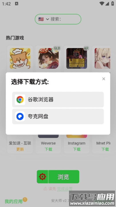 安大师app官方版最新版截图4
