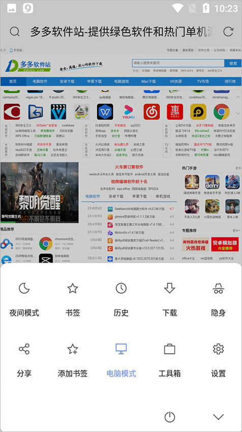 Via浏览器谷歌市场版最新版截图4