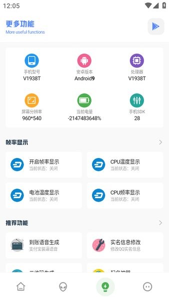 yzl和平工具箱.apk截图3