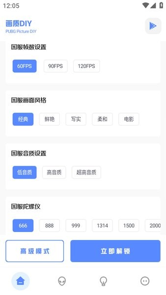 yzl和平工具箱.apk截图4